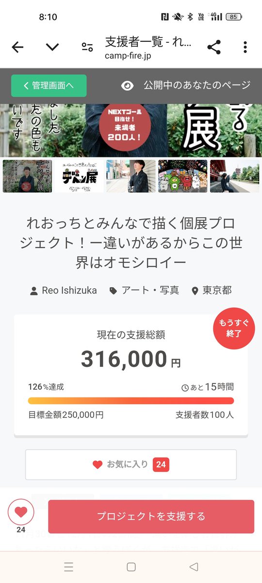 rewatch_debeso's tweet photo. 【個展チケット本日まで‼️】

支援者100名&amp;来場者111名確定！

吉祥寺にくるキッカケとしてぜひ遊びに来てください✌

チケット本日23:59までです！

https://t.co/70lK1GLEfm

#デベソ展
#クラファン挑戦中
#吉祥寺
#個展
#なぜかみんなデベソである https://t.co/TrwTis2wwf