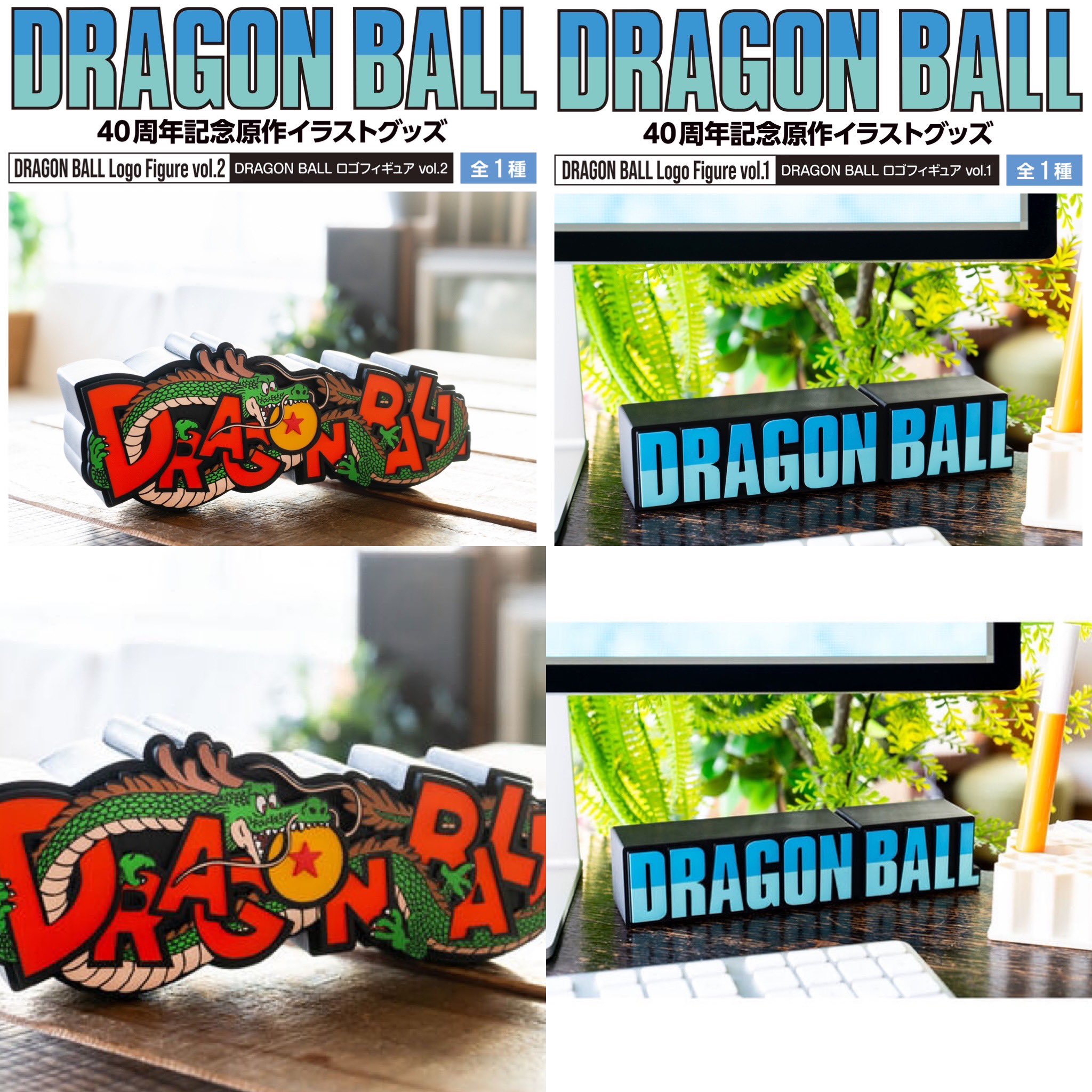 DRAGON BALL Logo Figure vol.1 – JumpIchiban