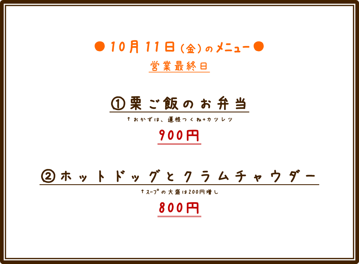 Cafe4Rest's tweet photo. 残り5日間宜しくお願いしますm(__)m https://t.co/Hnjb7QMMz0