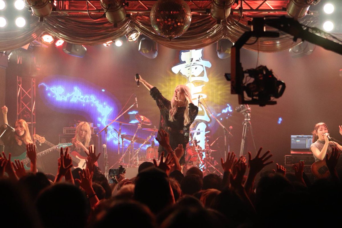 昨夜は大村バンド × KOIAI「竜虎相搏」＠赤羽ReNY α、ありがとうご