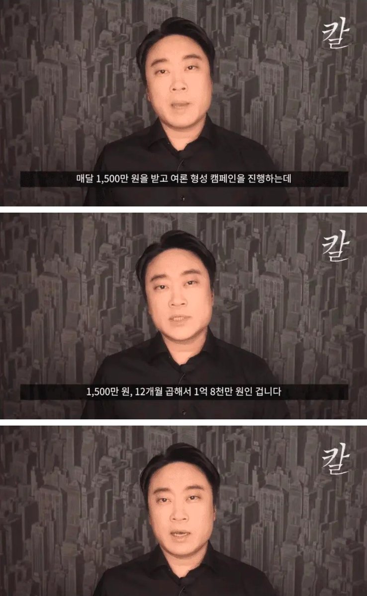 의대증원 반대영상올리던 유튜버 지식의칼 근황

월 1500 받고 의사옹호 여론 만들어주는 캠페인하기로 했는데 계약과정에서 갑질당하고 폭로함