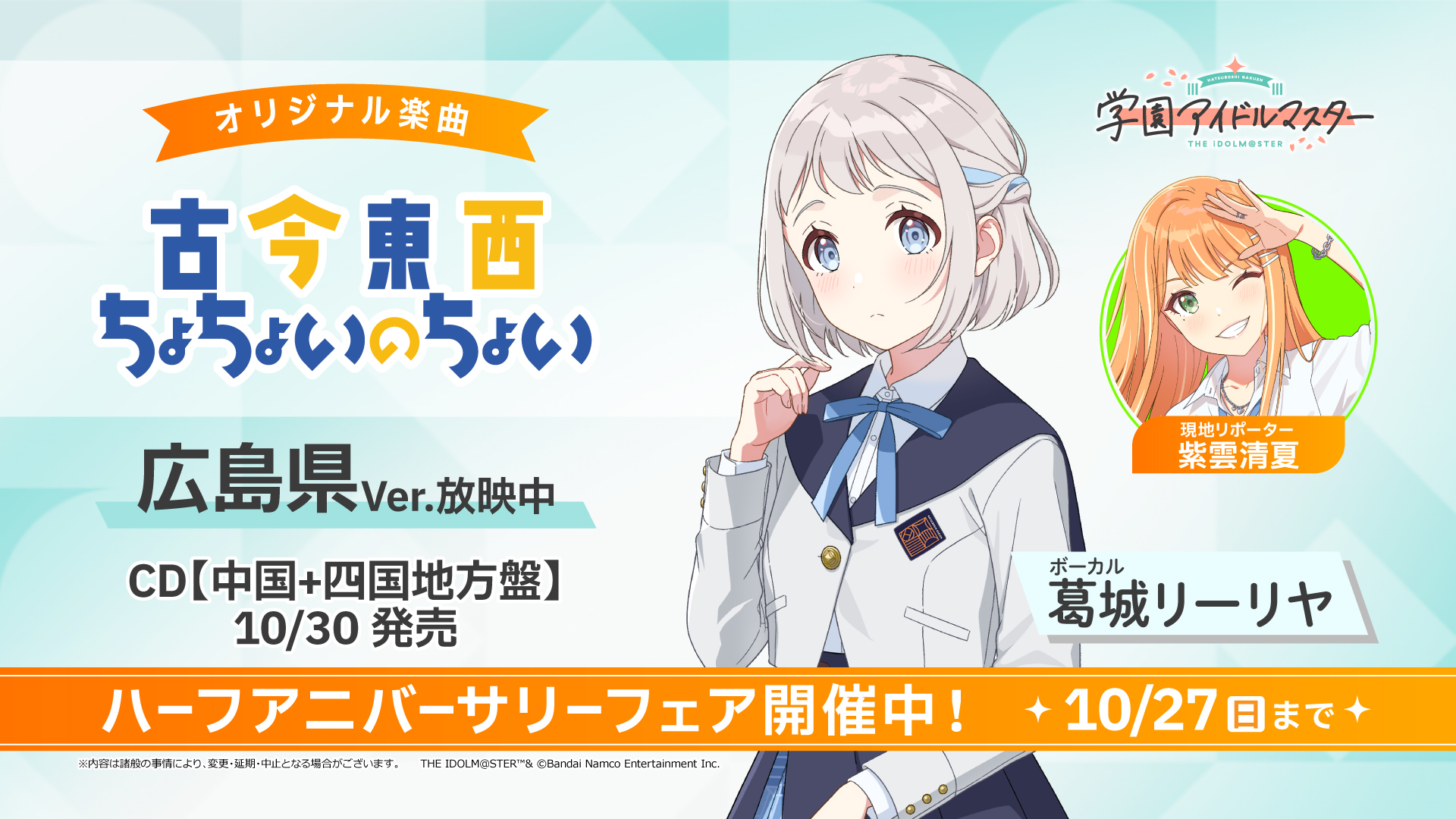 【匿名発送】全種　初星学園×アニメイト コラボCD「古今東西ちょちょいのちょい」 初星学園×アニメイトコラボCD「古今東西ちょちょいのちょい」全6