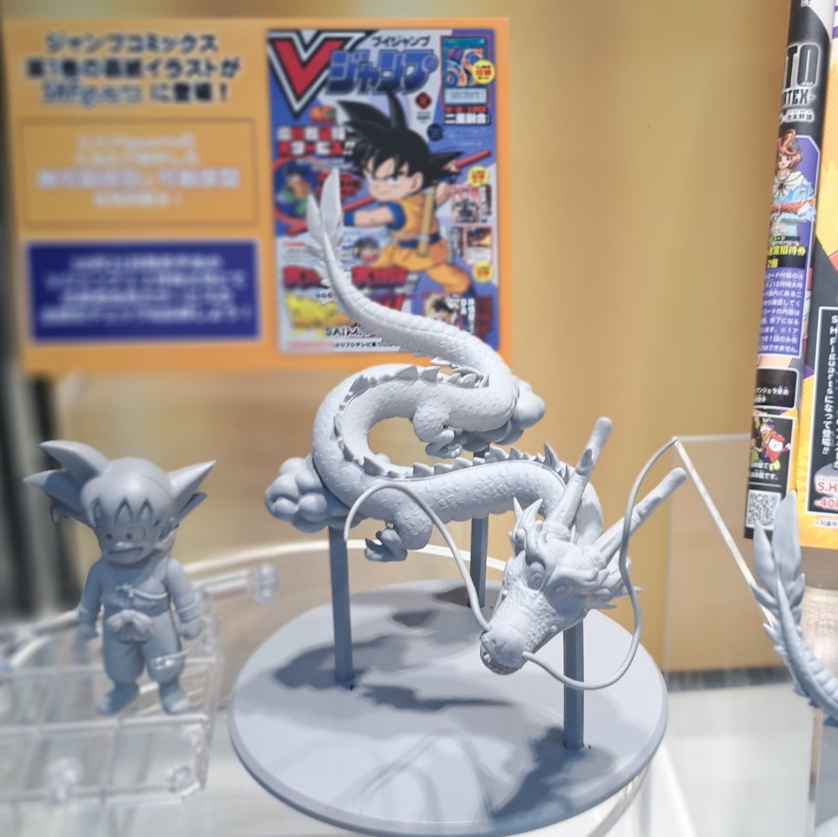 ダイマツリより
10/21発売のVジャンプ12月号

応募者全員大サービスでS.H.Figuarts孫悟空&amp;龍-40周年記念Edition-

#DB特派員