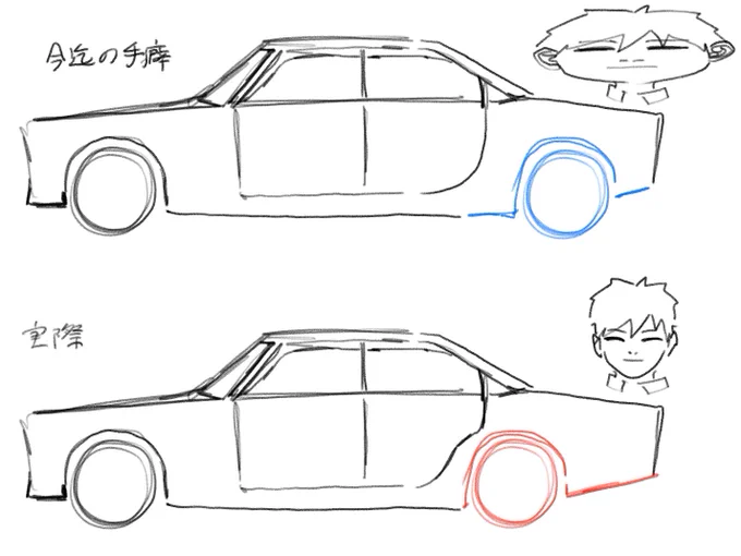 自分が描く車がしょっちゅうブサイクになる理由わかった

リヤタイヤの位置が後部ドアに食い込んでないせいですごい間延び感を与えてたせいだわ 