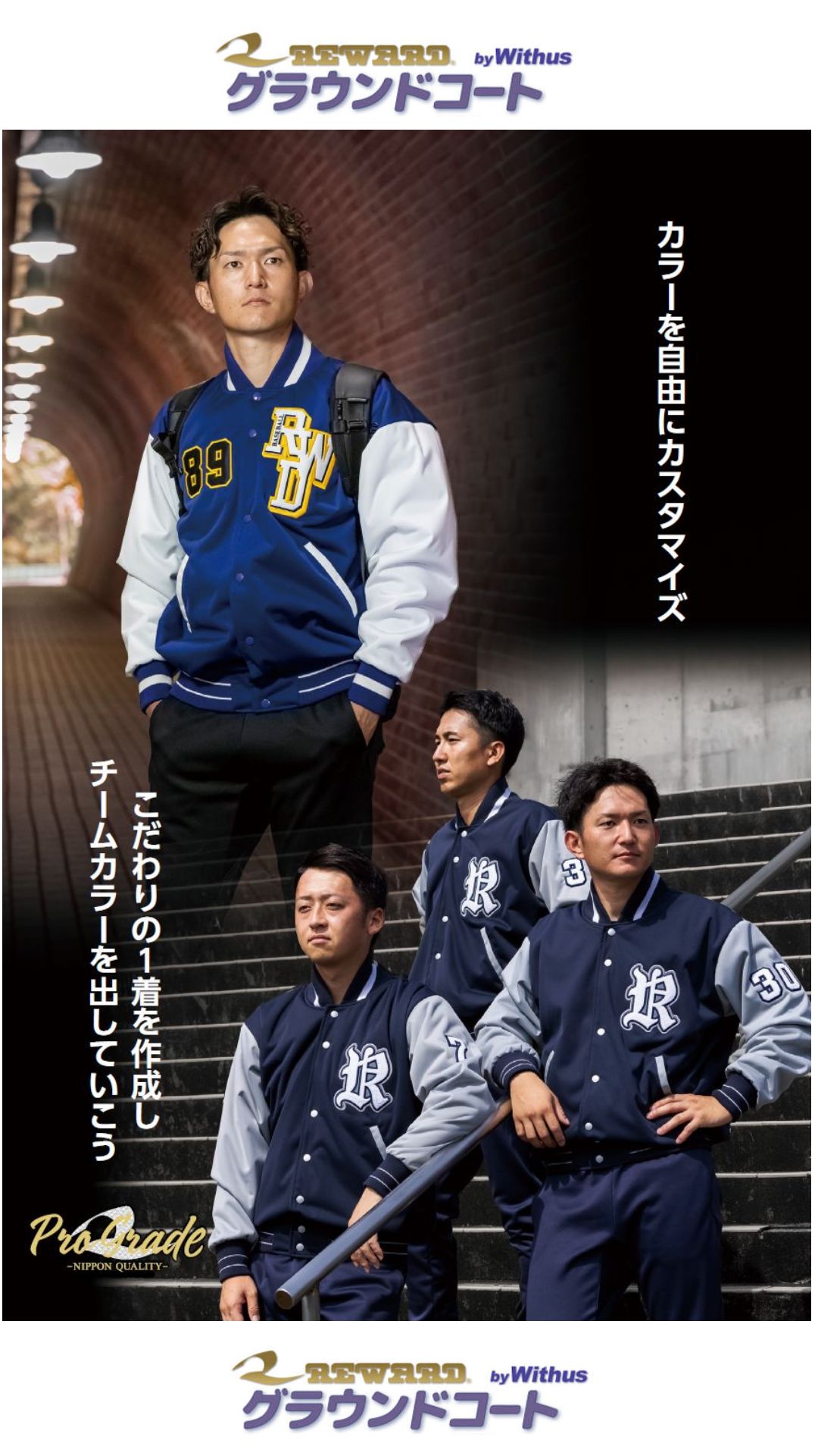 日本代表モデルグラウンドコート/24 日本代表モデルグラウンドコート/24 MIZUNO 【MIZUNO】ミズノ