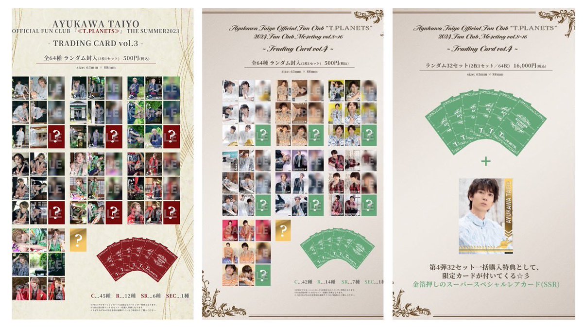鮎川太陽 グッズ全部セット（直筆サイン入り】鮎川太陽2015-2016