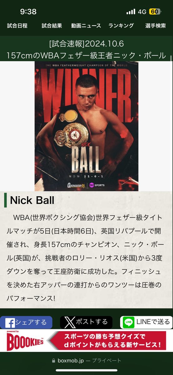 BoxmanTK's tweet photo. イサッククルスといいデービスよりもさらに低いけど、ここまでBMIが高いとむしろやりづらそう🤔 https://t.co/aDtEKPlFyb