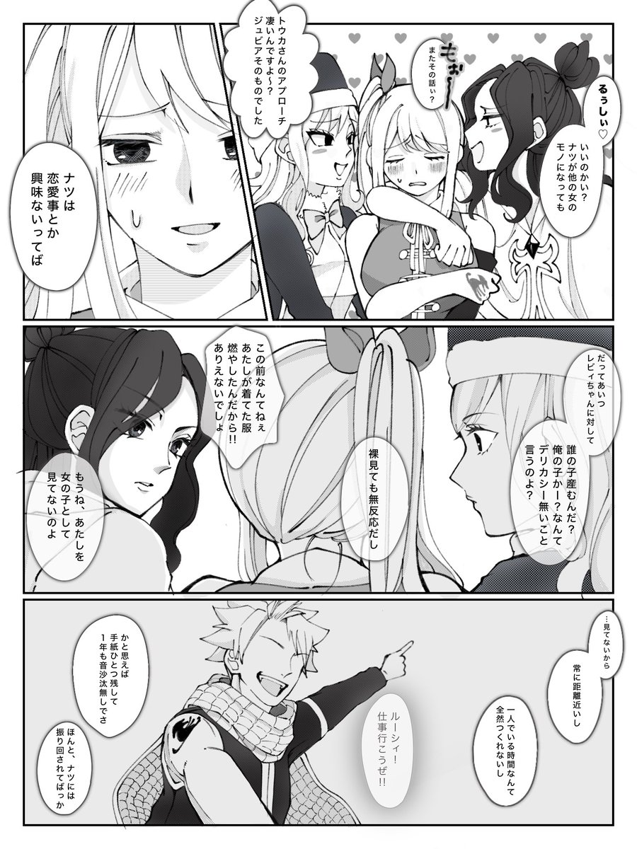 Chan37_tpp's tweet photo. ｢そういうの興味ないでしょ、あいつ」
の時の真意を知りたい…… / ナツルー https://t.co/p4GKxkpb5D