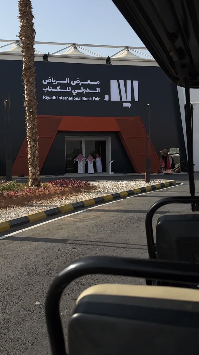 Rahaf_Almut3's tweet photo. كُنا معكم في #معرض_الرياض_الدولي_للكتاب_2024 ولمدة تسعة أيام متتالية عبر #برنامج_واجهة_الثقافة لنشارككم أجواء زوّار المعرض، سعدت بمشاركتي وتغطية تفاصيل هذا الحدث✨ https://t.co/AXx9SXWbhq