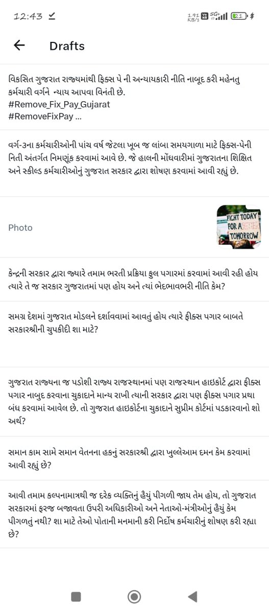 #Remove_Fix_Pay_in_Gujarat