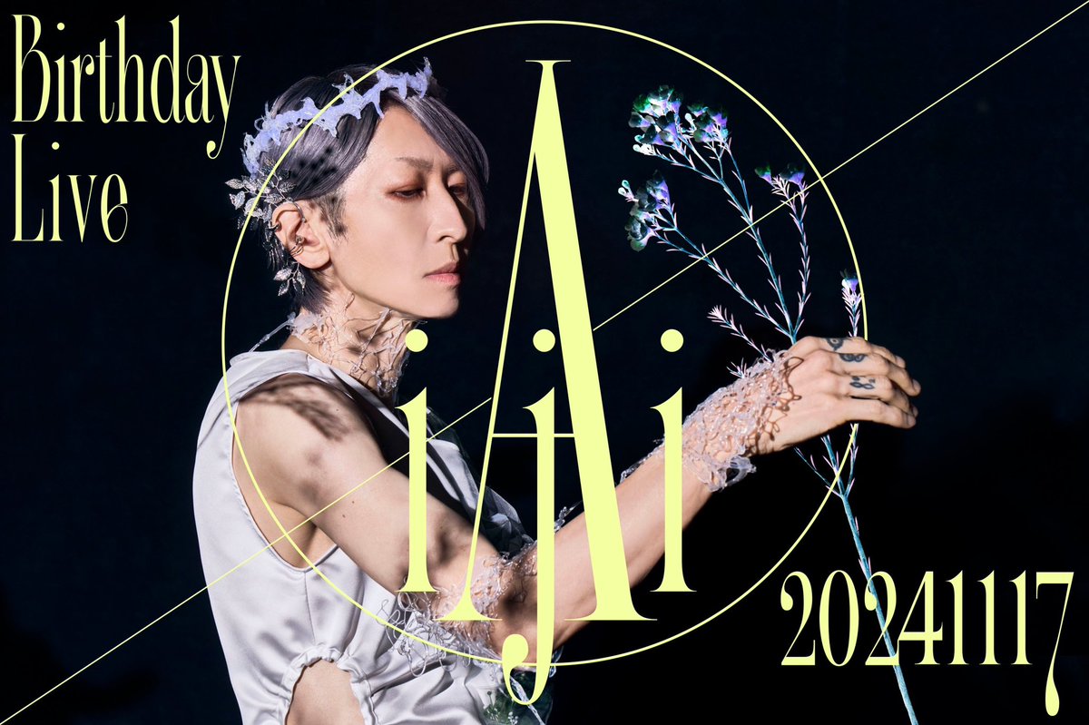 LIVE/TICKET】 LM.C Club Circuit '24 -Autumn- 11月17日Aiji