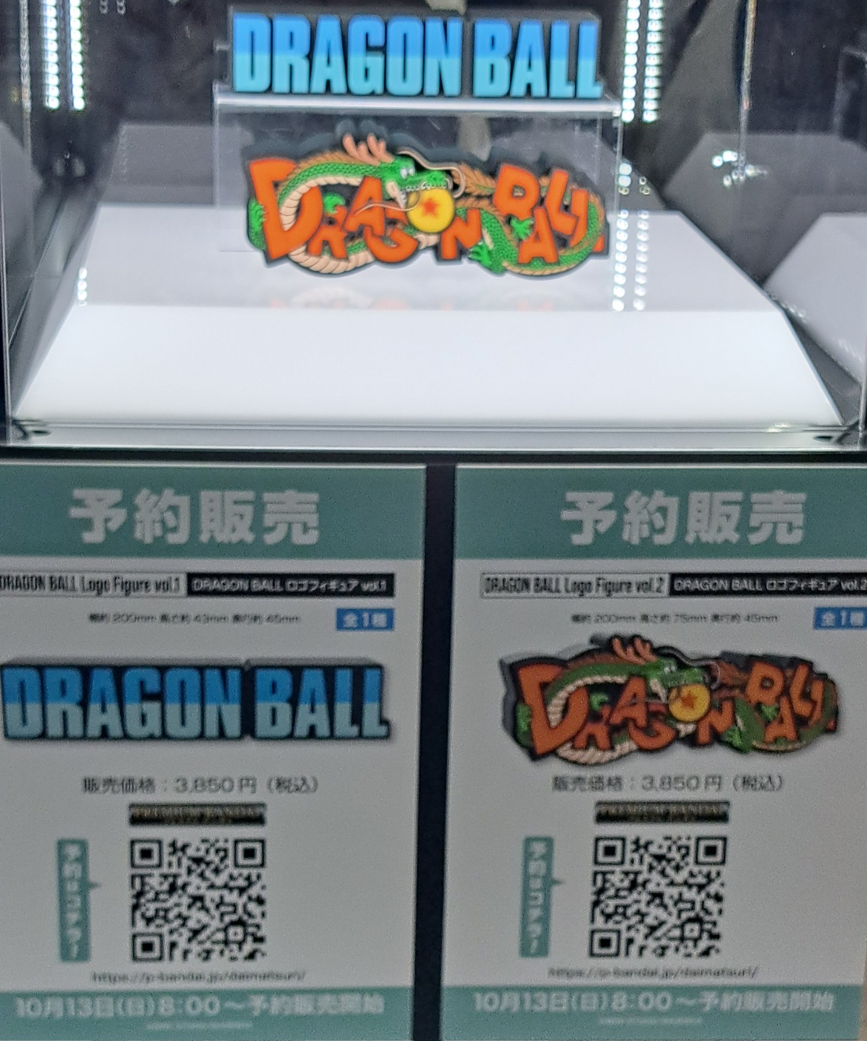 ドラゴンボール ロゴフィギュア vol.1 ダイマツリ ゲルニカ on X: 