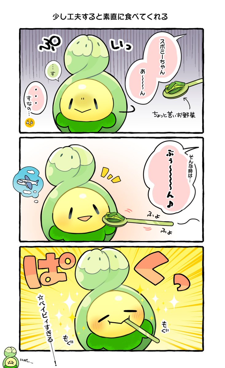 スボミーと愉快な仲間たち (@subomiechan) / Posts / X