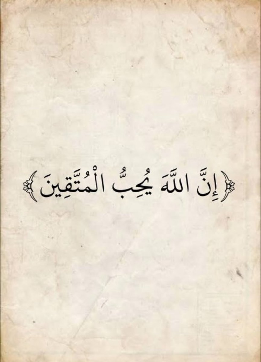 المصحف (@almosahf_10) on Twitter photo 