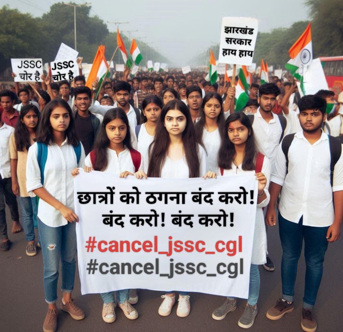 CivilsNetwork's tweet photo. मेहनत करने वालों को हर बार धोखा क्यों मिलता है? JSSC CGL पेपर लीक के दोषियों पर सख्त कार्रवाई हो!

#cancel_jssc_cgl #jssccgl #Bihar #BPSC #jssc_cgl_रद्द_मतलब_रद्द #Bihar_demands_domicile https://t.co/KmlM1n6DcP