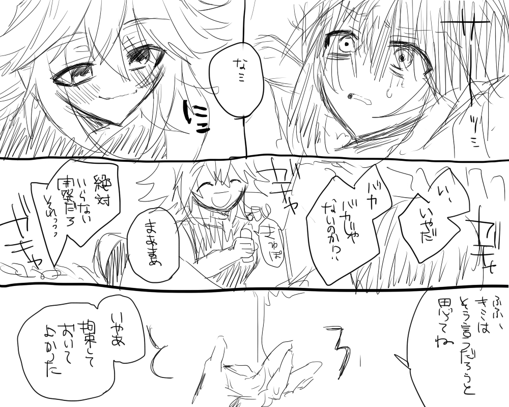 尿道 挿入 マーオベ ※R-18 ※尿道責め ※最後に尿道ゼリーのおまけがあります .. | ひ さんのマンガ | ツイコミ(仮)