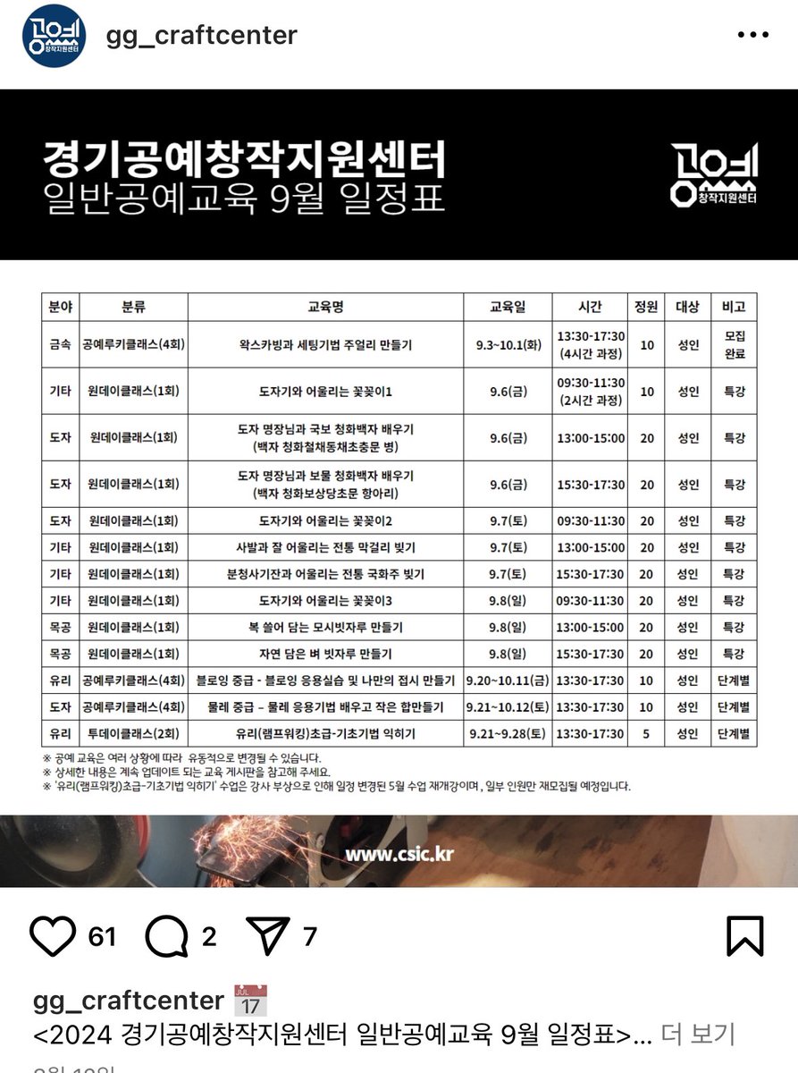 _Pickle_0320's tweet photo. 이런 분들을 위해 알려드립니다
<경기공예창작지원센터> 에서 
매달 다양한 공예 교육을 원데이로 많이 하고 있습니다. 만관부 https://t.co/h2Wp875xeC