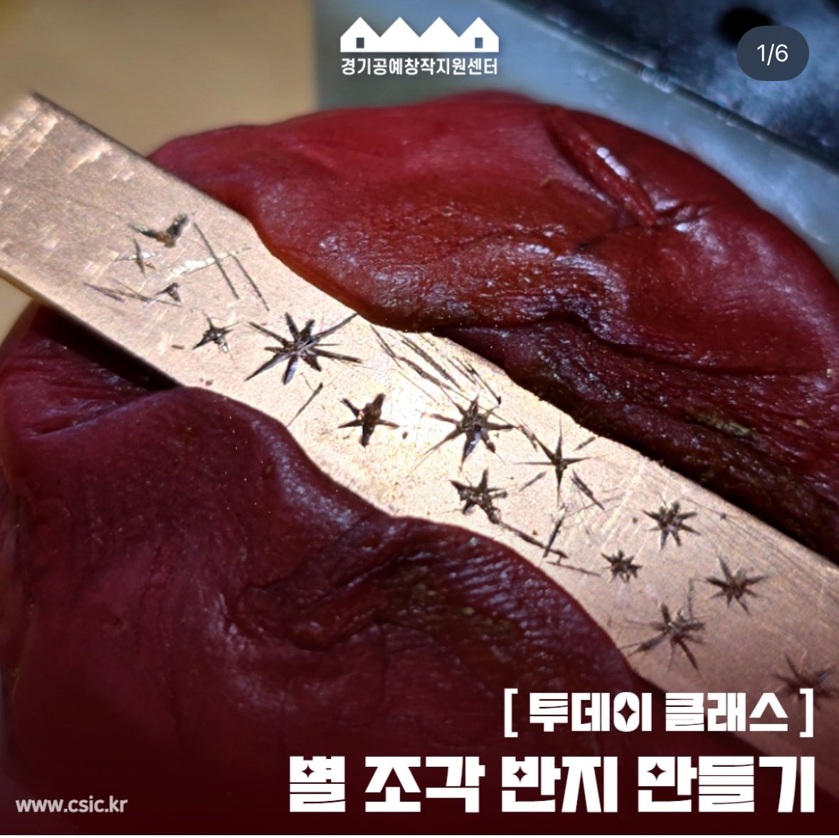 _Pickle_0320's tweet photo. 이런 분들을 위해 알려드립니다
<경기공예창작지원센터> 에서 
매달 다양한 공예 교육을 원데이로 많이 하고 있습니다. 만관부 https://t.co/h2Wp875xeC
