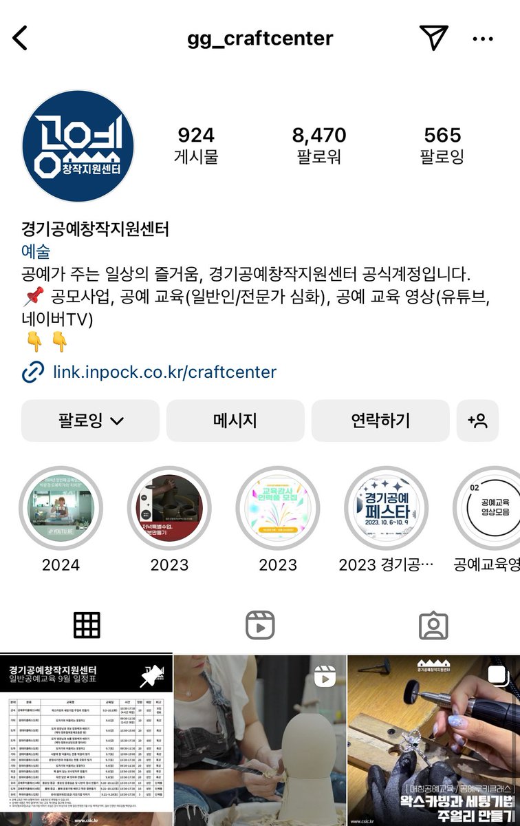_Pickle_0320's tweet photo. 이런 분들을 위해 알려드립니다
<경기공예창작지원센터> 에서 
매달 다양한 공예 교육을 원데이로 많이 하고 있습니다. 만관부 https://t.co/h2Wp875xeC