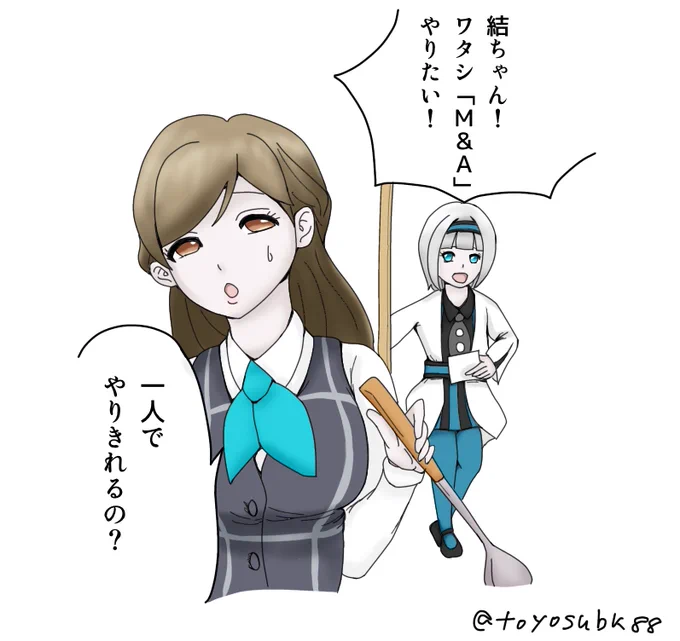 信金中金PRキャラの結ちゃん&紬月葉ちゃんを描きました!
@SCB_Yui_Yuzuha #ゆいゆずアート 