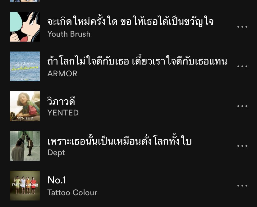 ไปกันต่ออ ไว้ส่งให้แฟน