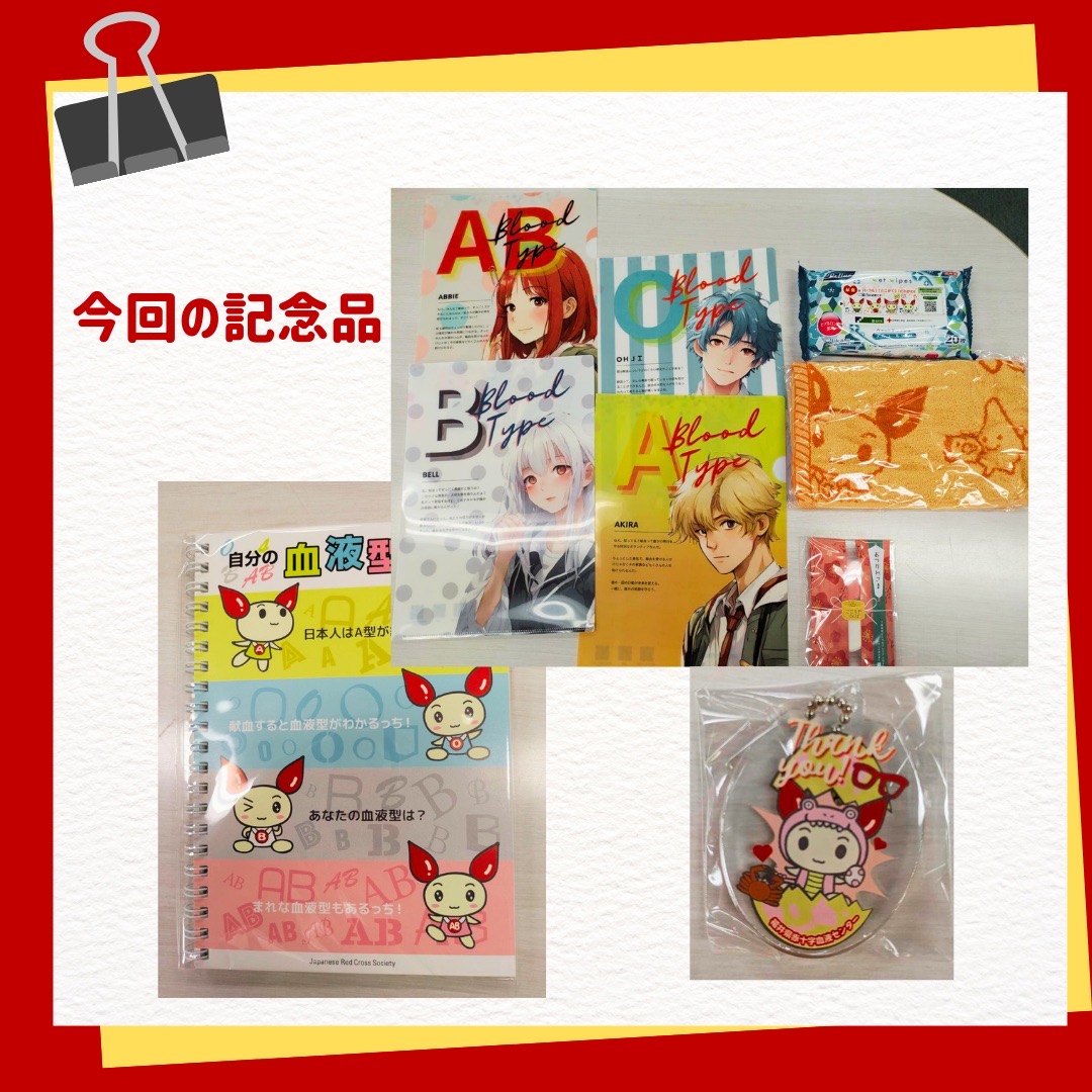 openthesesame22's tweet photo. 【白樫祭に献血バスが来ます！】
日時:10/12(土)10:00~11:30/12:30~16:30
場所:学生会館1階

#ラブラッド にて事前予約受付中！
#献血 していただいた方にはタオルやクリアファイルなどをプレゼント🎁

この機会にぜひご協力ください！

#福井県立大学 #白樫祭2024 https://t.co/yB7aC8xtbD