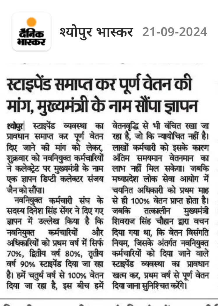 ""Employees are the backbone of the government's functioning.""The policy of 70%, 80%, 90% salaries must be abolished immediately."
#मध्यप्रदेश_सौ_फीसदी_वेतन_दो
<a href="/DrMohanYadav51/">Dr Mohan Yadav</a>  <a href="/ChouhanShivraj/">Shivraj Singh Chouhan</a> <a href="/jitupatwari/">Jitendra (Jitu) Patwari</a> <a href="/narendramodi/">Narendra Modi</a> <a href="/DainikBhaskar/">Dainik Bhaskar</a>  <a href="/mpbreakingnews/">MP Breaking News</a> <a href="/aajtak/">AajTak</a> <a href="/TheLallantop/">The Lallantop</a>