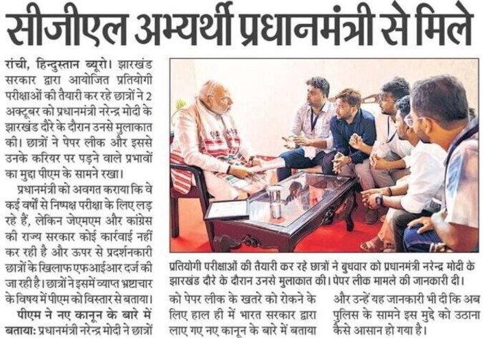 CivilsNetwork's tweet photo. JSSC CGL वही परीक्षा है जिसके कारण झारखंड में 2 दिन इंटरनेट की सुविधा बंद कर दिया गया था, फिर भी सही से परीक्षा नहीं करवा पाए।

मामला मोदी जी तक पहुंचा है अब देखिए समाधान कब तक होता है और क्या होता है ?

#cancel_jssc_cgl #jssccgl #Bihar #BPSC #jssc_cgl_रद्द_मतलब_रद्द #Bihar_demands_domicile @narendramodi