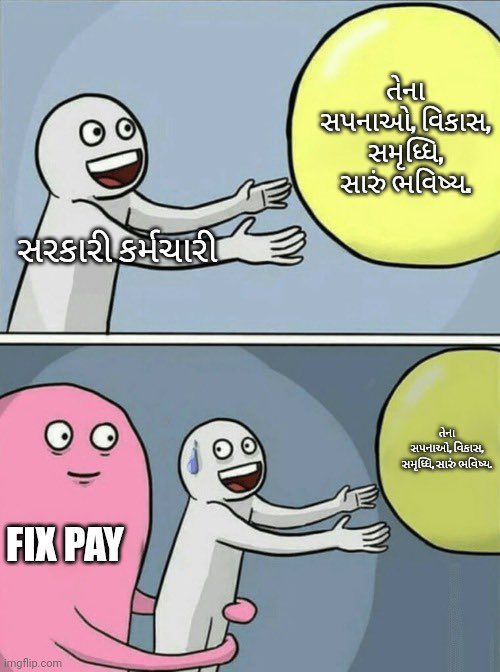 #Remove_Fix_Pay_in_Gujarat