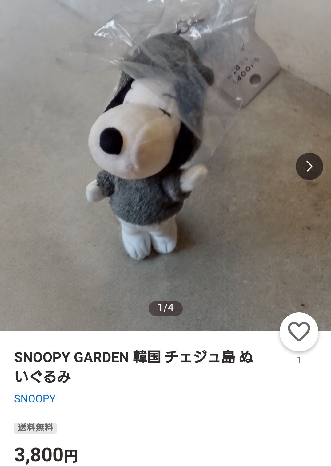 東方神起 ユノ　スヌーピー2個　タグ付き　新品 東方神起 ユノ スヌーピー2個 タグ付き 新品 - メルカリ