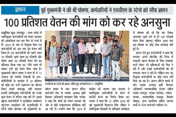 #मध्यप्रदेश_सौ_फीसदी_वेतन_दो
त्राहिमाम त्राहिमाम
Mp में होता अजब का काम
यहां लिया जाता है पूरा काम
और दिया जाता है आधा दाम 
#मध्यप्रदेश_सौ_फीसदी_वेतन_दो
<a href="/DrMohanYadav51/">Dr Mohan Yadav</a>  <a href="/ChouhanShivraj/">Shivraj Singh Chouhan</a> <a href="/jitupatwari/">Jitendra (Jitu) Patwari</a> <a href="/TheLallantop/">The Lallantop</a> <a href="/akanshathakur7/">Akansha Thakur</a> <a href="/News18MP/">News18 MadhyaPradesh</a> <a href="/NidhiTanejaa/">Nidhi Taneja</a>