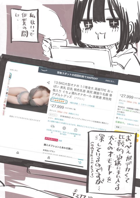 ラブドール系大型オナホ購入したい漫画です。

(※ちなみにこの商品買った経験ある方おりますでしょうか、、、
出来たらお胸の感触の感想いただきたいです。
もしくはこれ以外におすすめありませんか、、、、
指が余裕で沈み込むくらい柔らかいおっぺえのやつ、、、) 