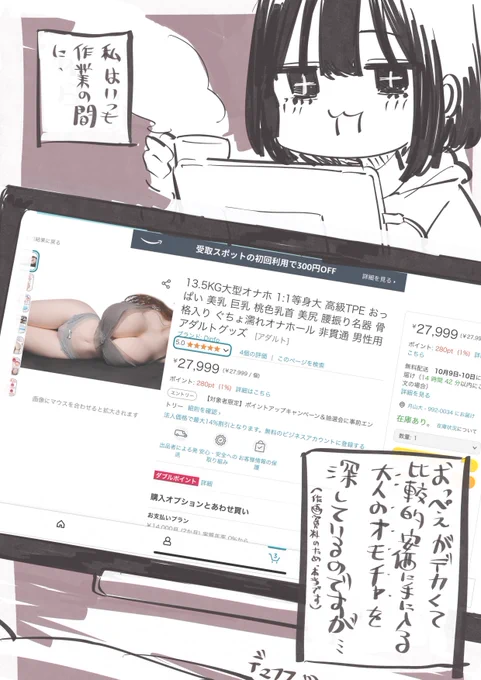 ラブドール系大型オナホ購入したい漫画です。

(※ちなみにこの商品買った経験ある方おりますでしょうか、、、
出来たらお胸の感触の感想いただきたいです。
もしくはこれ以外におすすめありませんか、、、、
指が余裕で沈み込むくらい柔らかいおっぺえのやつ、、、) 