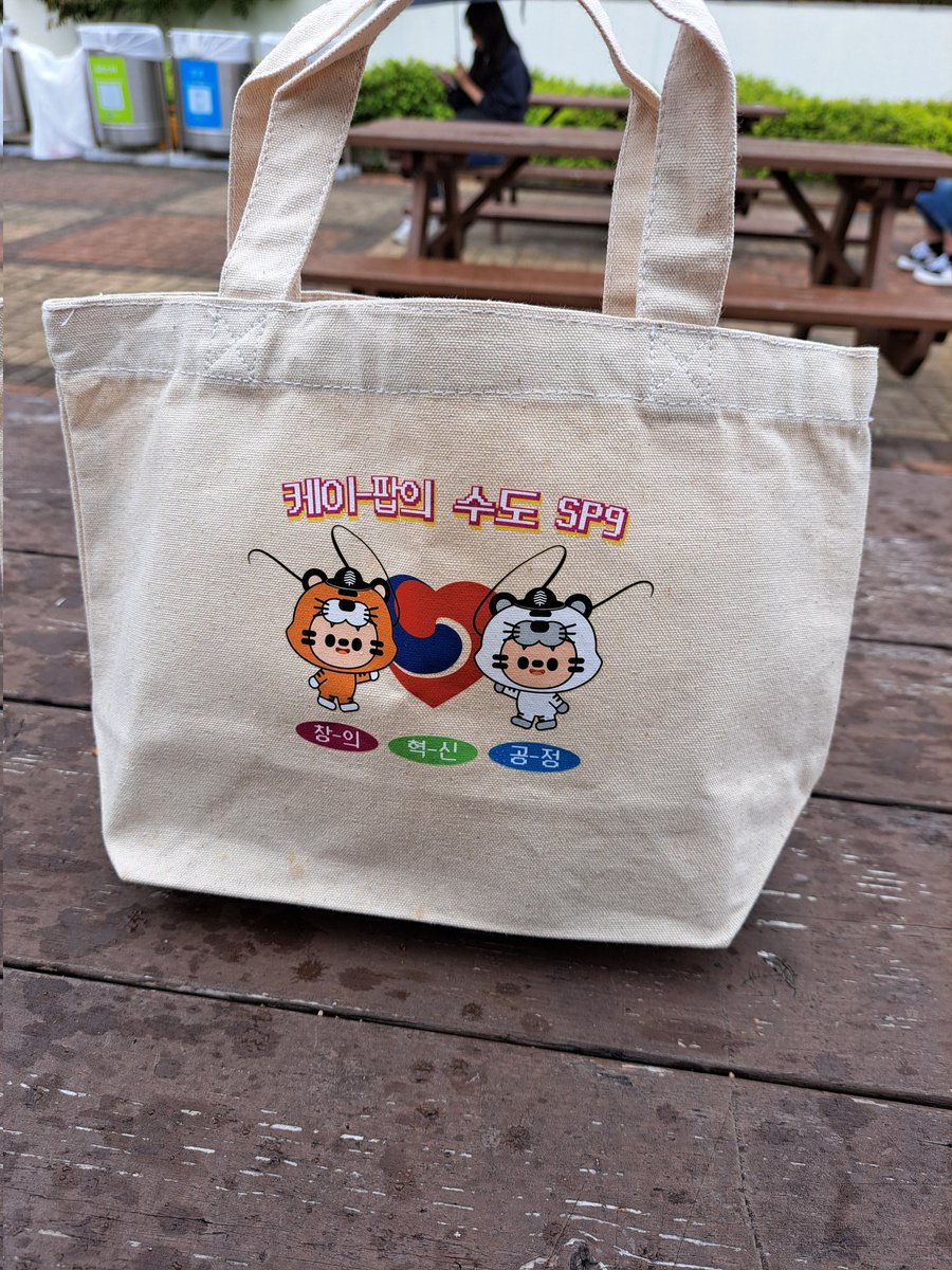 송파구에서 송파구 가방들고 돌아다니기ㅋㅋㅋ <a href="/Songpafocus/">송파구청</a>