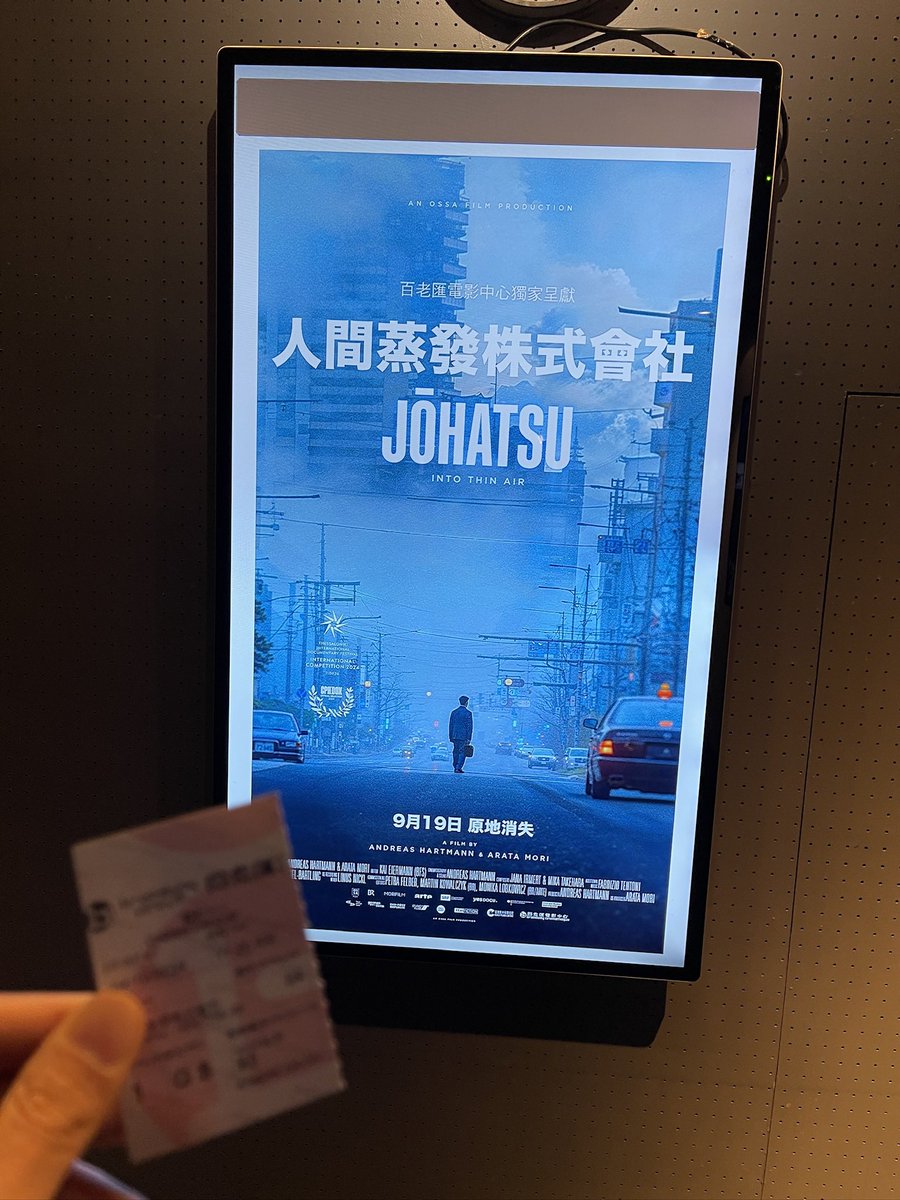 紀錄片人間蒸發株式會社，喺日本唔准播，香港先可以睇到！值得入場