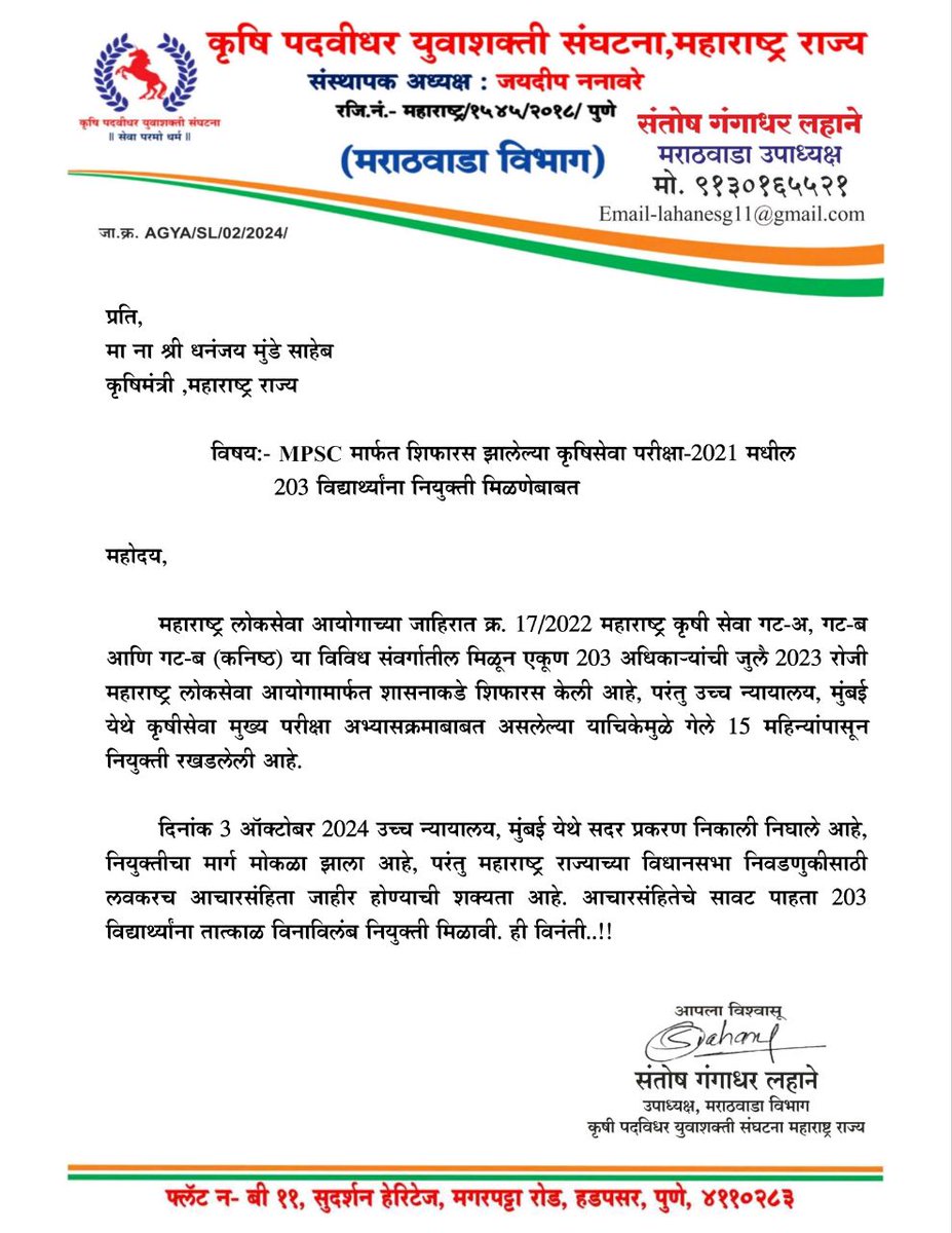 Santosh Lahane - संतोष लहाने tweet media