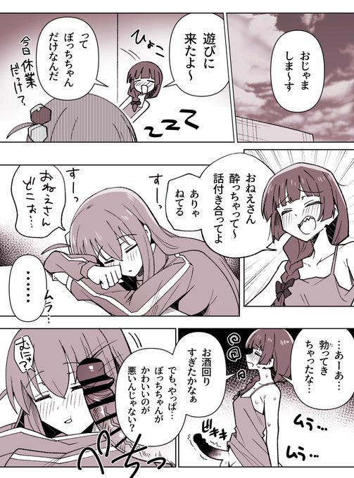 skeb依頼ありがとうございました
いつもと逆は流石に…

問題ないです 