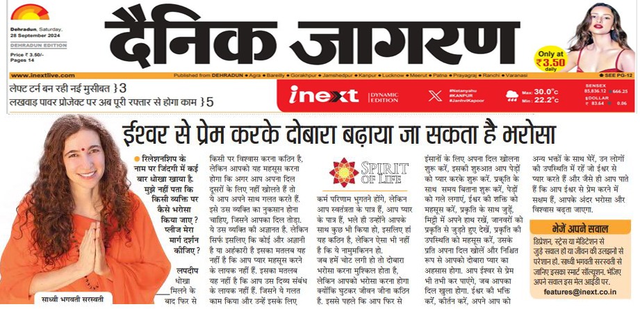 SadhviBhagawati's tweet photo. Sadhviji shares in her @JagranNews @inextlive
#SpiritofLife column that "after heartbreak faith in God can restore our trust to keep our hearts open!" For more Drops of Wisdom get #HollywoodtotheHimalayas in India at https://t.co/UWh9nUDnho; outside India https://t.co/7HaPOb5vHP. https://t.co/cqGzQZRHGt