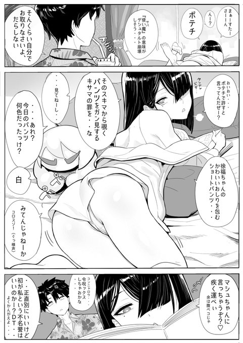 徐福ちゃんと友だちックスする雑な導入(続くか不明) 