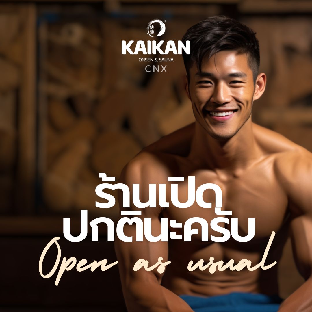 วันนี้ร้านเปิดปกตินะครับ 
มาผ่อนคลายกันได้ครับ