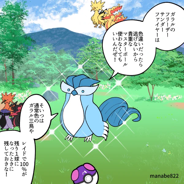 色違いは逃げない仕様さんきゅうな。 #ポケモンGO 