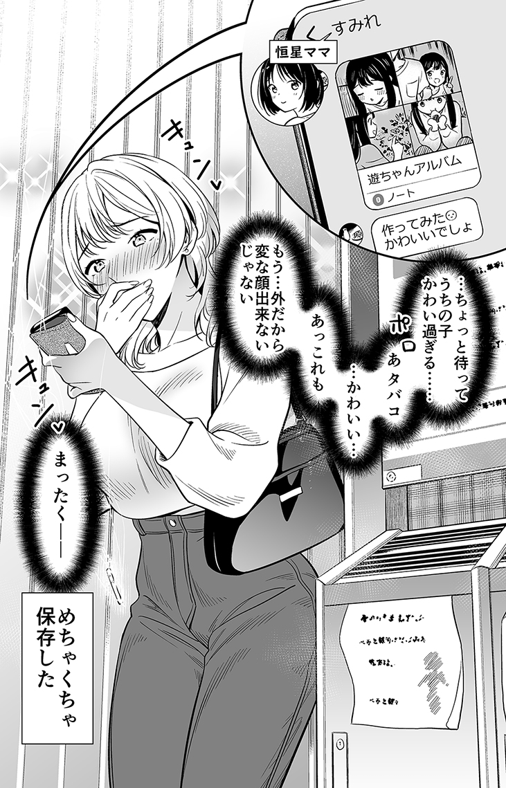 高校生になった身寄りのない女の子(2/7) 