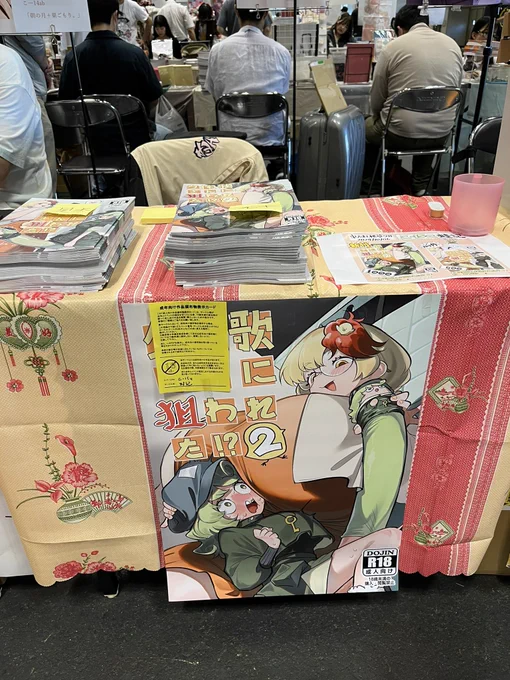 一応無事設営完了!「こ-15a」にいます! 