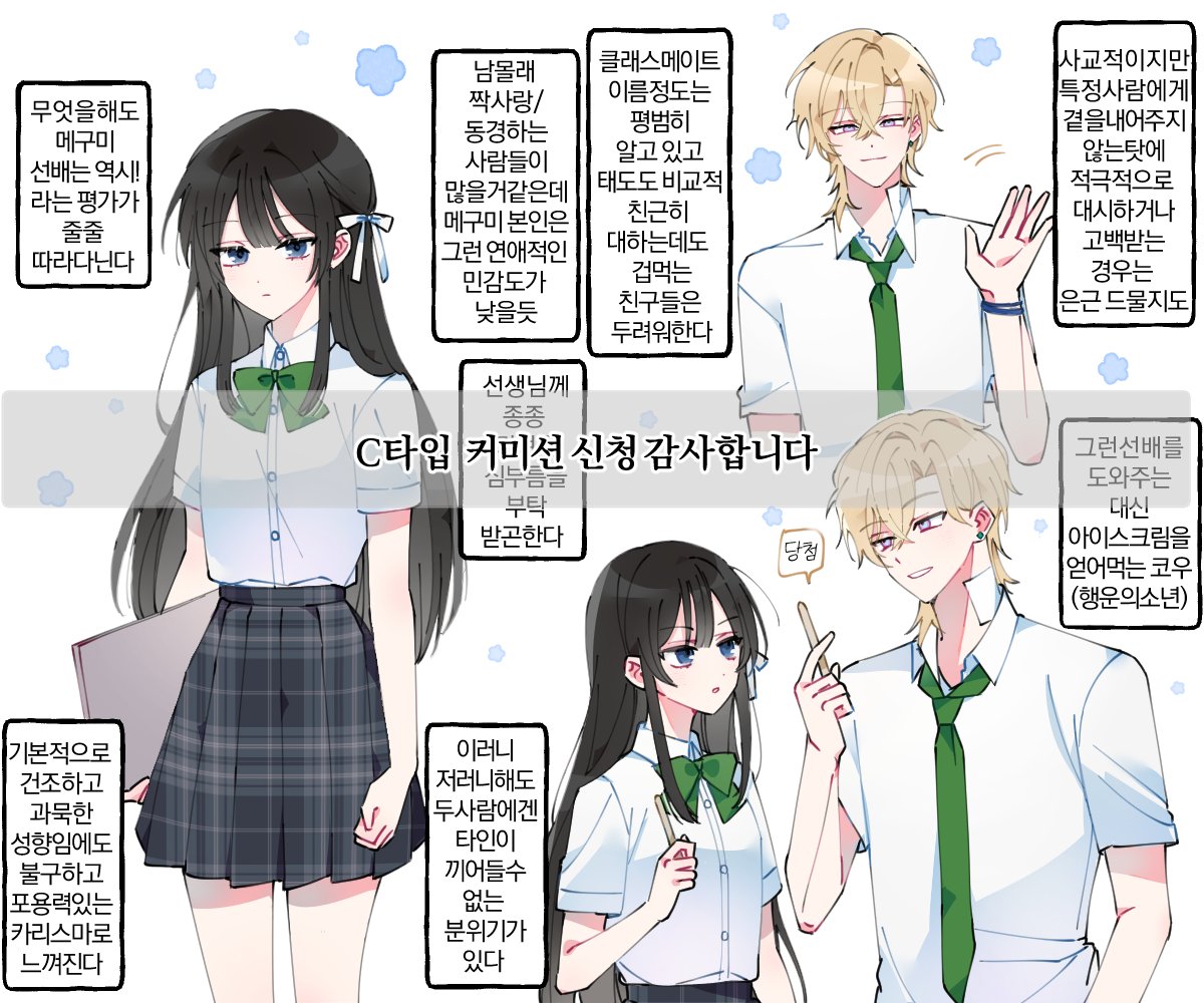 chesoCM's tweet photo. 신청 감사했습니다 🍒 https://t.co/MUP6M1obPA