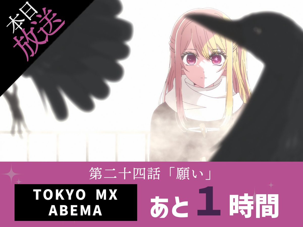 ヴァイス 推しの子 vol.2 願い続けた夢 アイ SP サイン ヴァイス 推しの子 vol.2 願い続けた夢 アイ SP サイン 推しの子