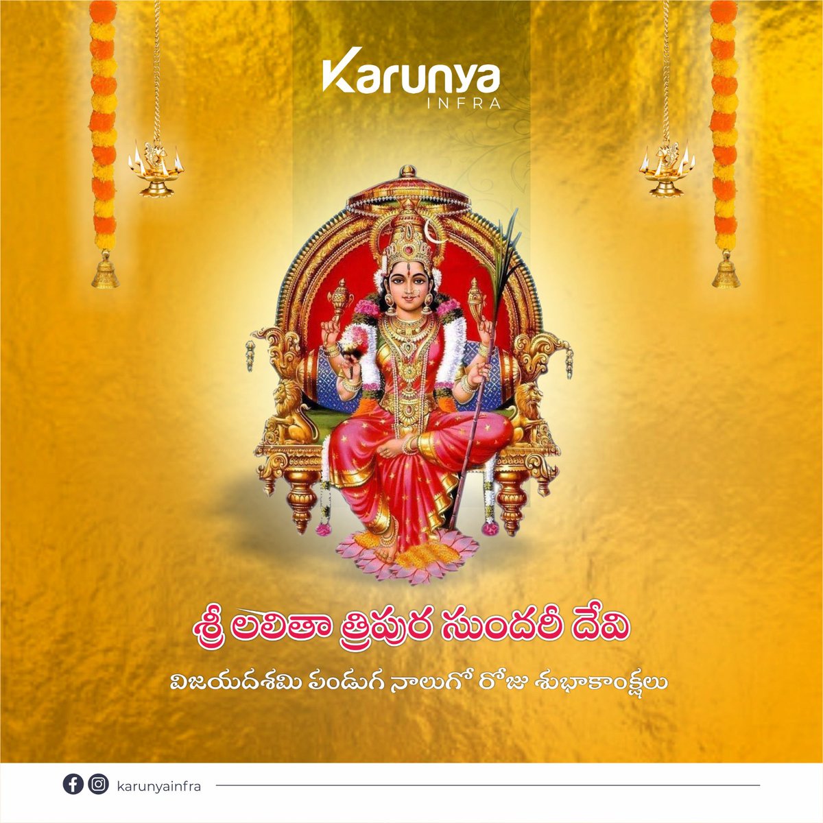KarunyaIG's tweet photo. 🌸 On this auspicious occasion of Devi Navaratri, may the divine blessings of Sri Lalitha Tripura Sundari Devi fill our lives with joy, peace, and success. Wishing everyone prosperity and happiness.

#SriLalithaTripuraSundariDevi #DeviNavaratri #KarunyaInfra #DivineGrace #Festive https://t.co/yktiBDMlJc