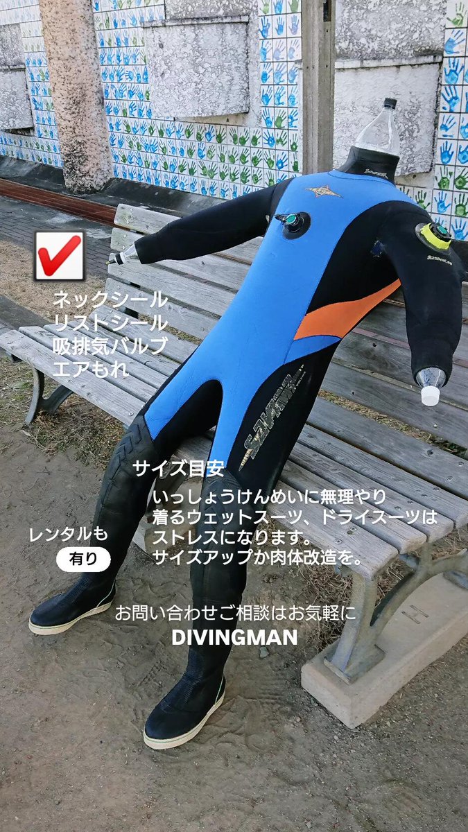 DivingmanH's tweet photo. そろそろドライスーツの点検を
#ダイビング
#ドライスーツ https://t.co/U7DDOFBHPl