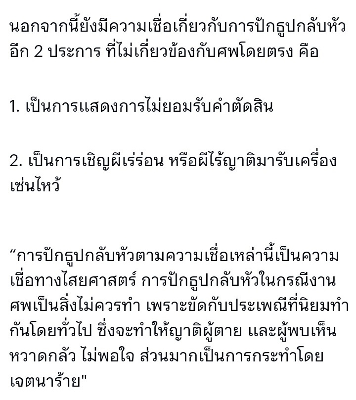 Jira3331's tweet photo. แอบหลอนพิธีกรรมมากให้ไหว้วางของไหว้กับพื้นจุดธูปและให้ปักธูปกลับหัวและกินของไหว้พีคสุดคือให้แม่เปิ้ลใส่เดรสขาวและเดินลงทะเลตอน4ทุ่มไปแล้วและให้น้ำมิดคอใดๆเรื่องนี้แม่เปิ้ลมีสติมากแค่ปักธูปกลับหัวความหมายก็น่ากลัวแล้วสรุปคือคนน่ากลัวกว่าผีเยอะเรื่องพวกนี้🥺
#ทําไมดูเป็นคนใจร้ายจัง https://t.co/7c0N779dul