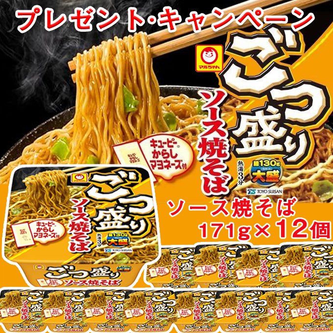 ◤第370弾◢ 
🌟＼💚#プレゼントキャンペーン 💚／🌟

💘抽選5⃣名様に #プレゼント🎁
🤤ごつ盛り ソース焼そば 171g×1⃣2⃣個

👇応募👇
💭<a href="/JPGREEN_JP/">GREEN</a>を #フォロー
💭この投稿を #RT
💭いいね&amp;リプで当選確率UP
⏰〆 10/12 迄

#懸賞 
#拡散希望RT  
#その場で当たる 
#プレゼント企画
