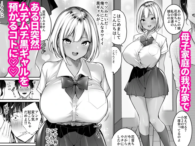 セックスクローゼット〜居候ギャルと我が家のトイレで〜(1/3) 